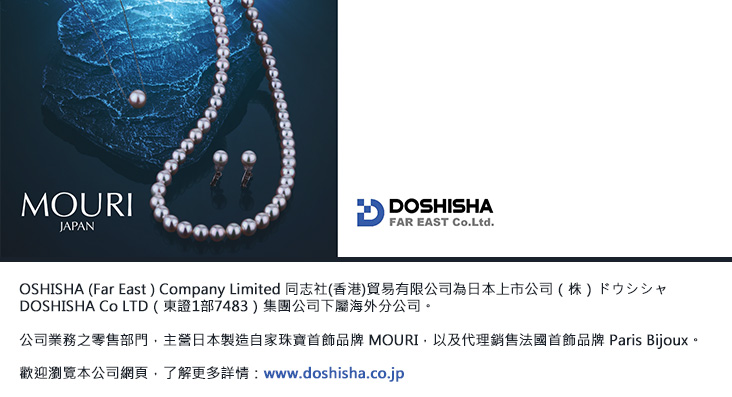 Doshisha (Far East) Company Limited