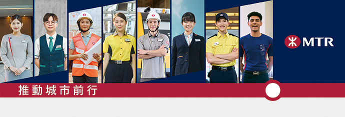 MTR Corporation Limited 香港鐵路有限公司