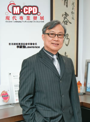 香港調解專業協會榮譽會長的李錫強(Lawrence)，從事調解工作多年。