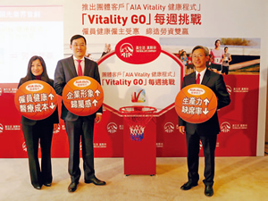 友邦香港希望藉「AIA Vitality健康程式」，令僱員可以透過健康及體能評估來了解自己的身體狀況，從而訂立明確的健康目標。