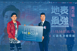 The Club去年贊助周杰倫演唱會，會員可憑積分換門票。