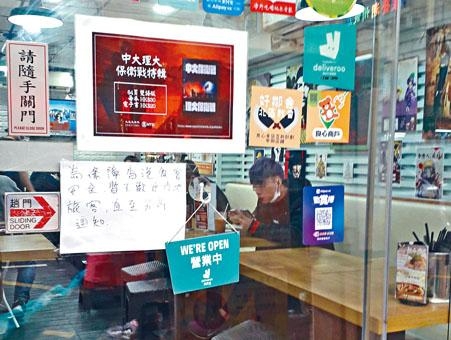 旺角上海街一家茶餐廳貼上「暫不歡迎內地旅客」告示。