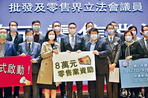 自由黨邀政府向業界講解防疫抗疫基金「零售業資助計畫」申請方法。