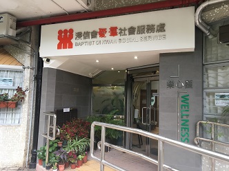 社署在各區成立共二十四個精神健康綜合社區中心服務點，為精神病康復者、懷疑有精神健康問題的人士及其家人、照顧者和區內居民，提供一站式地區為本的社區支援服務。