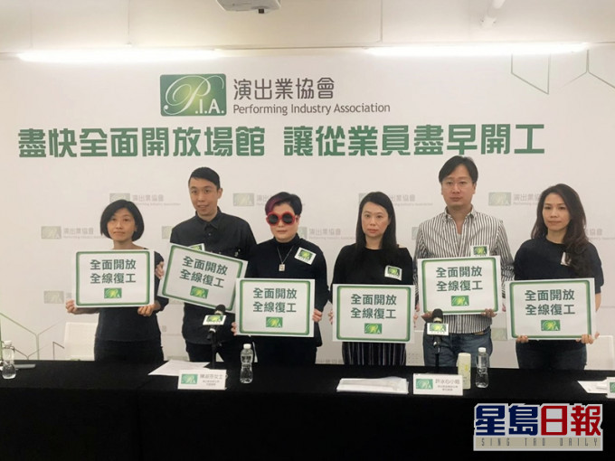 演出業協會形容業界正處超級寒冬期,望政府助「止血」。