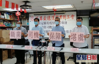 汽車交通運輸業總工會FB圖片