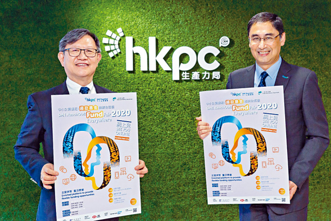 生產力局主席林宣武(左)指，「再工業化資助計畫」可提高港商在國內外的競爭能力。