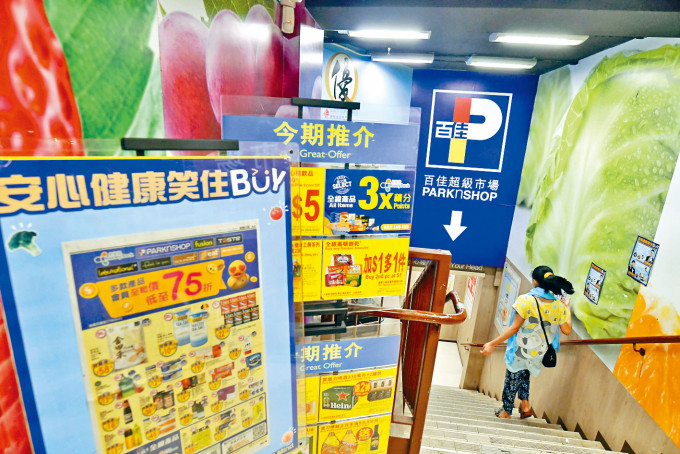 第二期「保就業」計畫出台，其中針對兩大超市須承諾為顧客提供折扣等回饋方案。