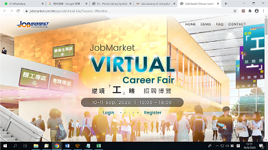 為讓求職者在疫情期間，了解不同企業的招聘計畫及職位，《JobMarket》將於下月舉辦綫上逆境「工」略招聘博覽。