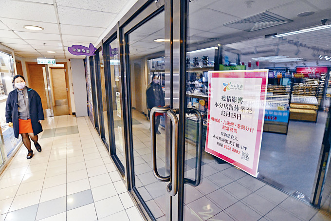 疫情打擊業務,永安旅遊宣布裁員逾百人,銅鑼灣分店暫停營業。
