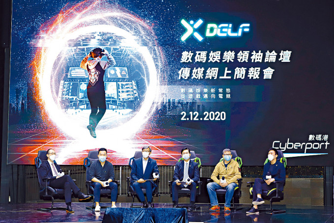 數碼港行政總裁任景信(左三)等,分享遊戲與電競產業於新常態下的發展和未來商機。