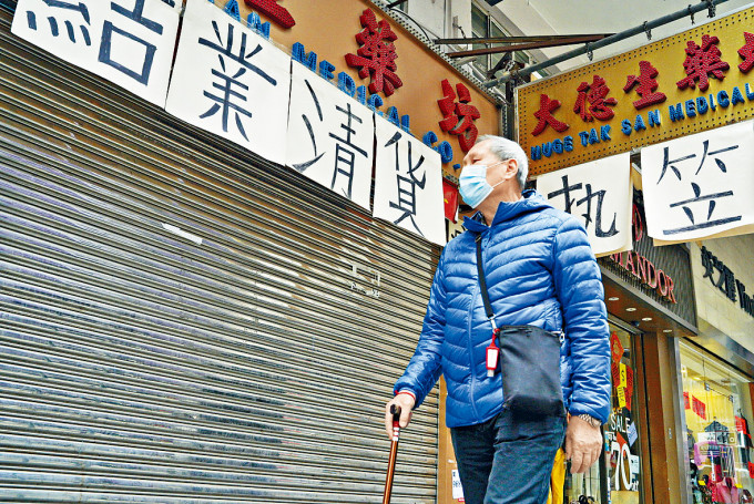 「疫四」續損經濟，總商會預料出現企業倒閉潮。