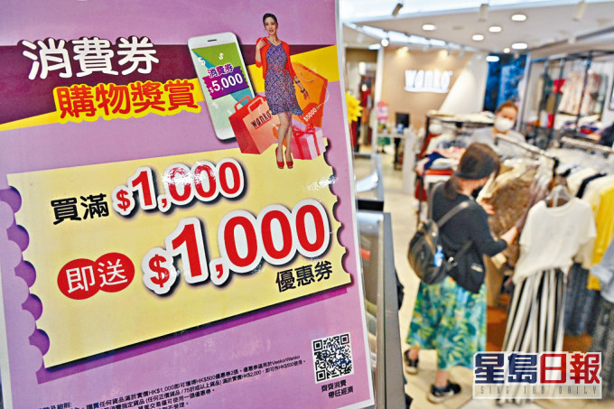 商場紛推出消費券獎賞計畫,吸引市民到場消費。