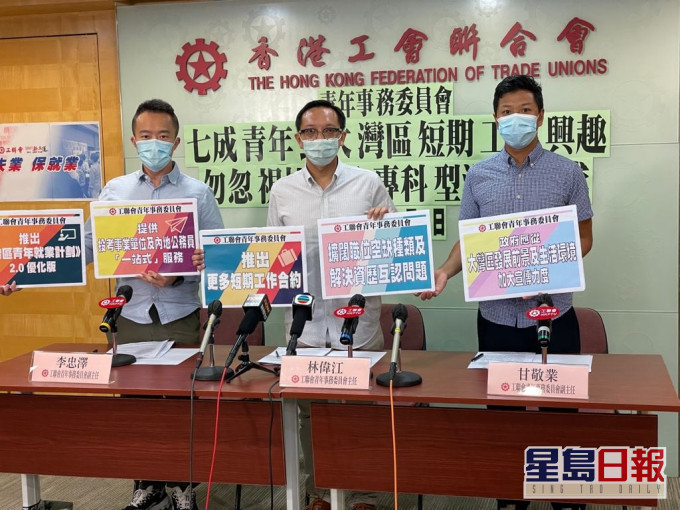 工聯會建議政府應推動不同機構提供半年或一年的短期「試工」職位。