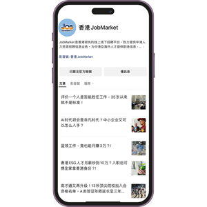 《JobMarket》已在中國內地建立自媒體平台及開發小程式。