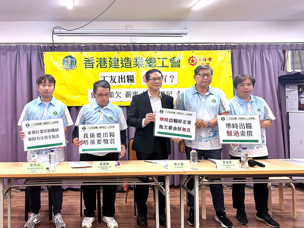 香港建造業總工會公布，自今年7月起收到「密集式」求助，涉及約2000名工友，欠薪金及費用高達3億多元。