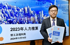 勞工及福利局早前公佈《2023年人力推算報告》，預計2028年人力供應不足，欠十八萬人手。