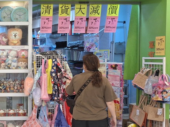 「萬有文具」結業清貨。