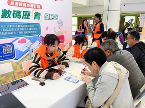 針對部份長者數碼能力較弱，數字辦近年推動培訓，填補數碼鴻溝。