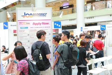 《JobMarket》在3月11日於香港逸東酒店二樓宴會廳＜紫＞舉辦的再創「薪」機招聘展。