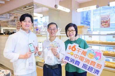 中華電力今年撥款六千萬元，第五度推中電消費券計劃，向約六十萬個合資格家庭派發總值一百元的消費券。