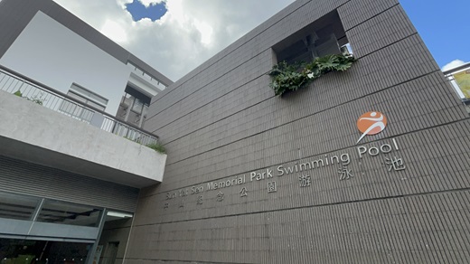 中山紀念公園游泳池使用由法國公司研發的人工智能遇溺偵測系統。