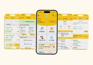 「HINCare」應用程式可申請陪診、送飯、家居清潔及維修等服務。