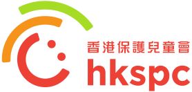 Hong Kong Society for the Protection of Children  香港保護兒童會