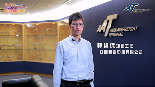 亞洲空運中心有限公司 ASIA AIRFREIGHT TERMINAL COMPANY LIMITED