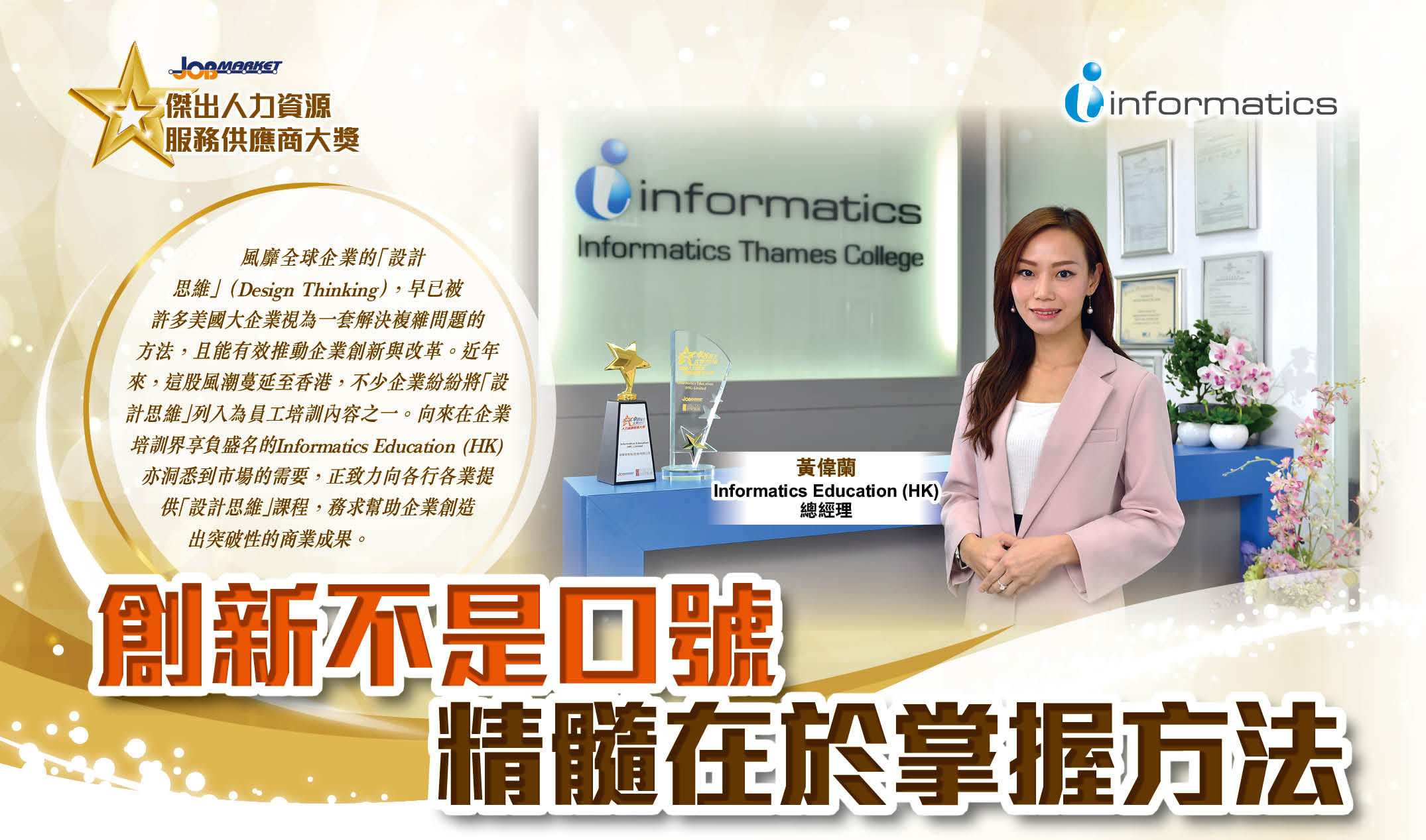 Informatics Education (HK) Limited