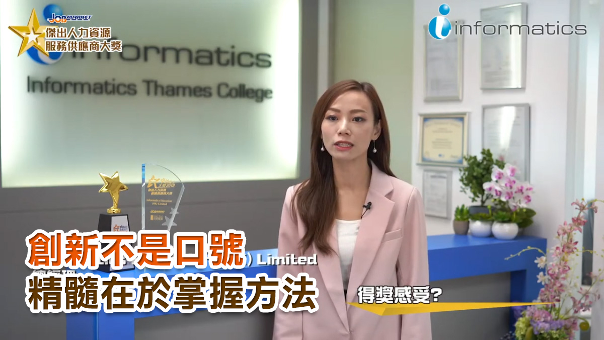 Informatics Education (HK) Limited