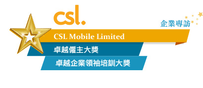 CSL Mobile Limited