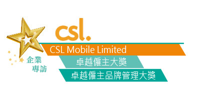 CSL Mobile Limited