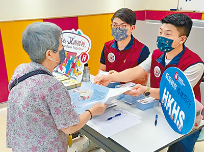 香港房屋協會