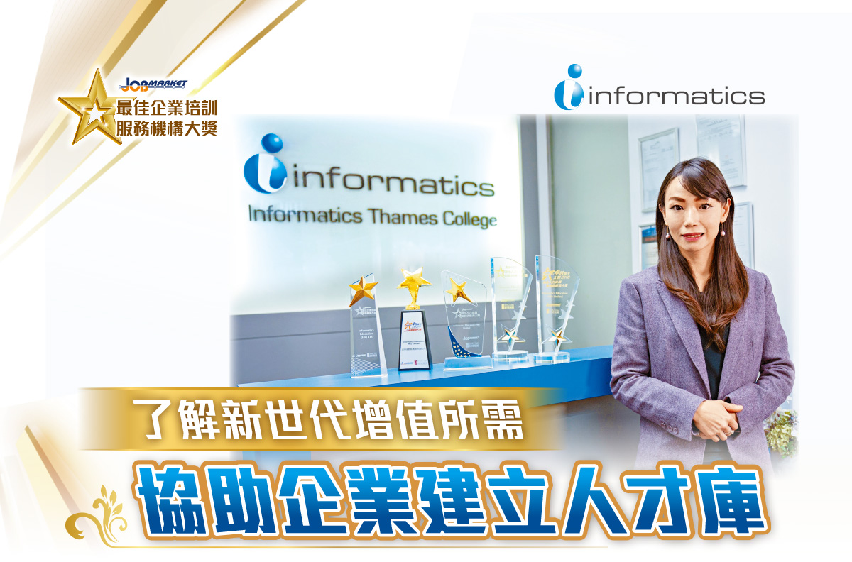 Informatics Education (HK) Ltd