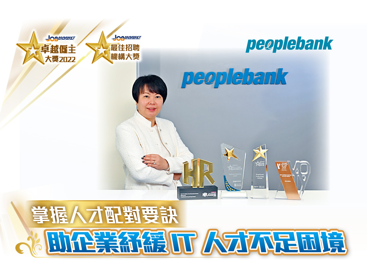 Peoplebank Hong Kong Limited