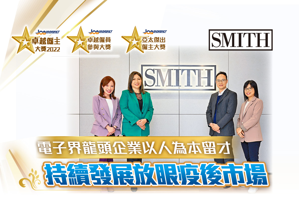 Smith & Associates Far East Limited