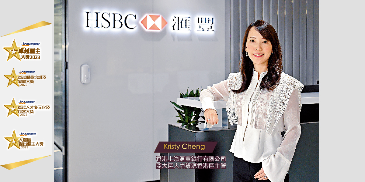 The Hongkong and Shanghai Banking Corporation Limited