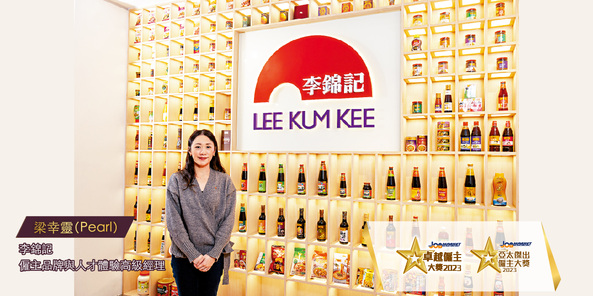 Lee Kum Kee International Holdings Ltd.