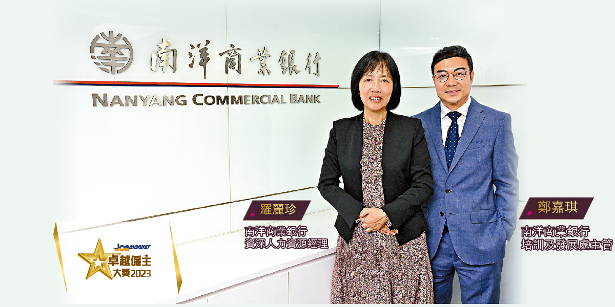 Nanyang Commercial Bank, Limited