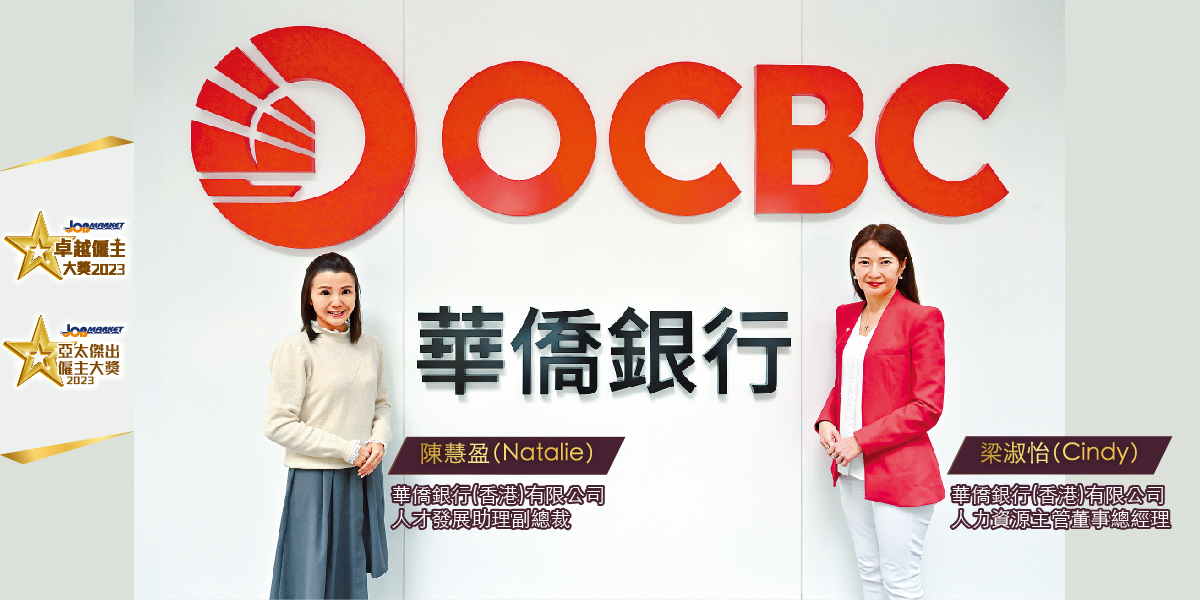 OCBC Bank (Hong Kong) Limited