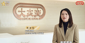 Cafe de Coral Holdings Limited