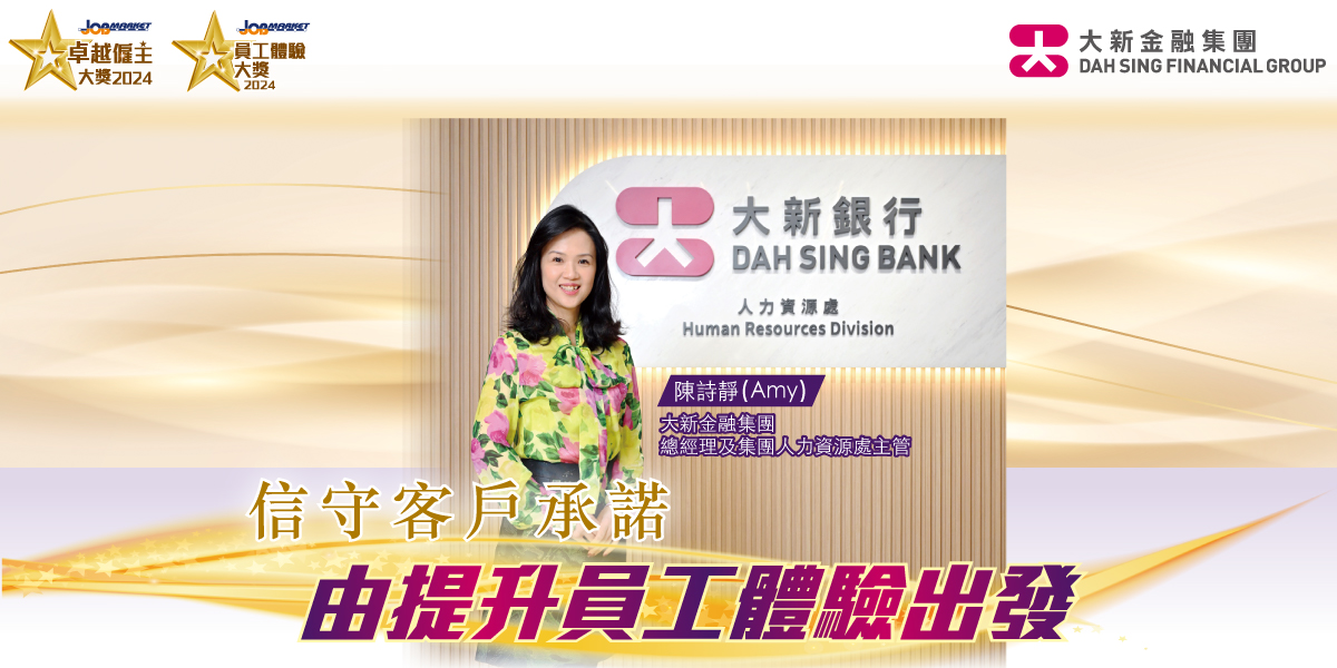 Dah Sing Financial Group