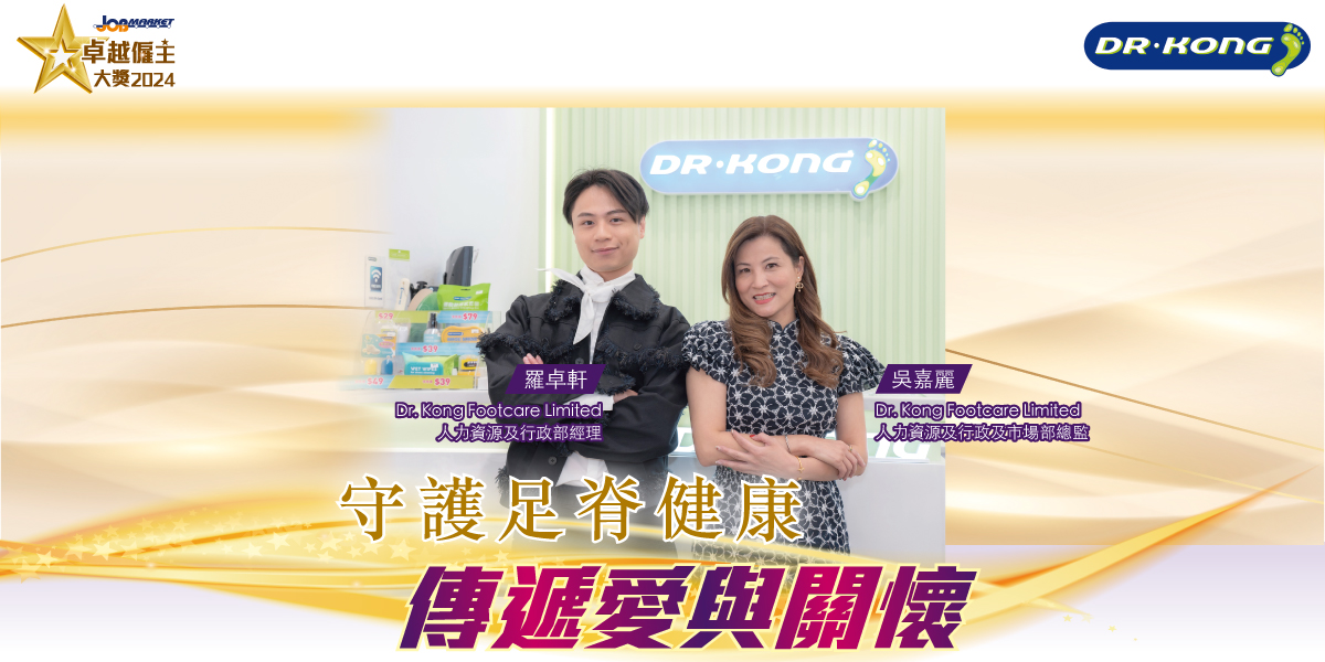 Dr. Kong Footcare Limited