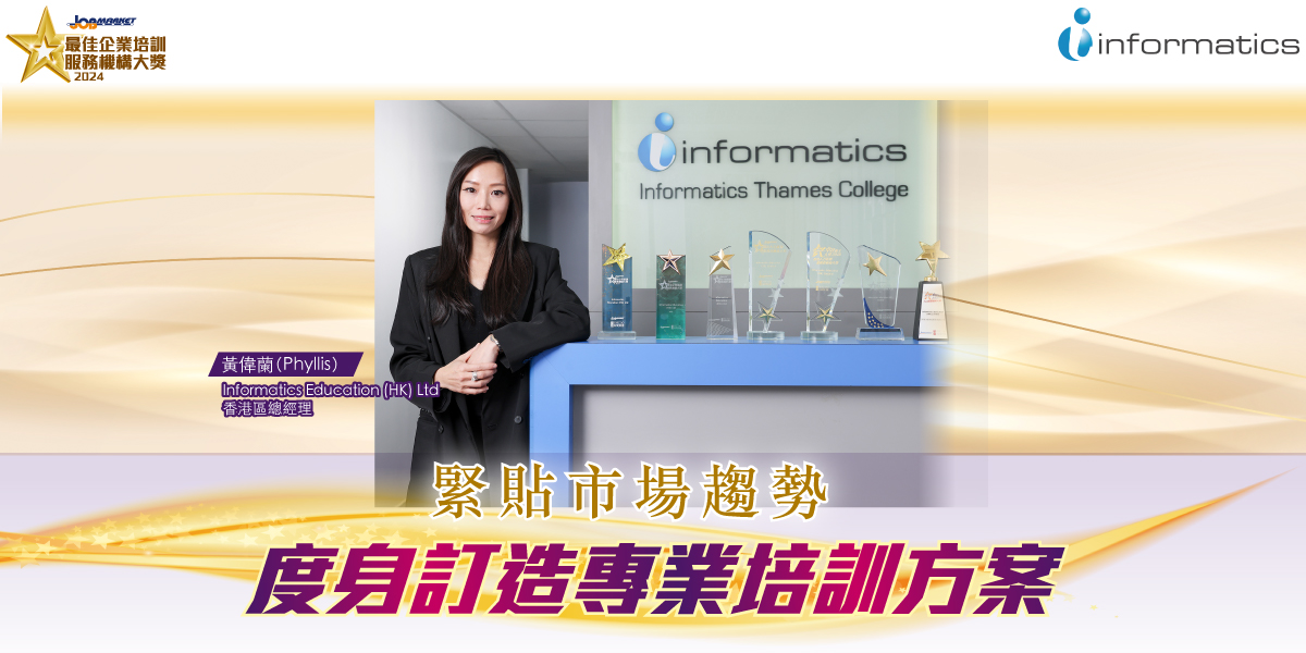 Informatics Education (HK) Ltd