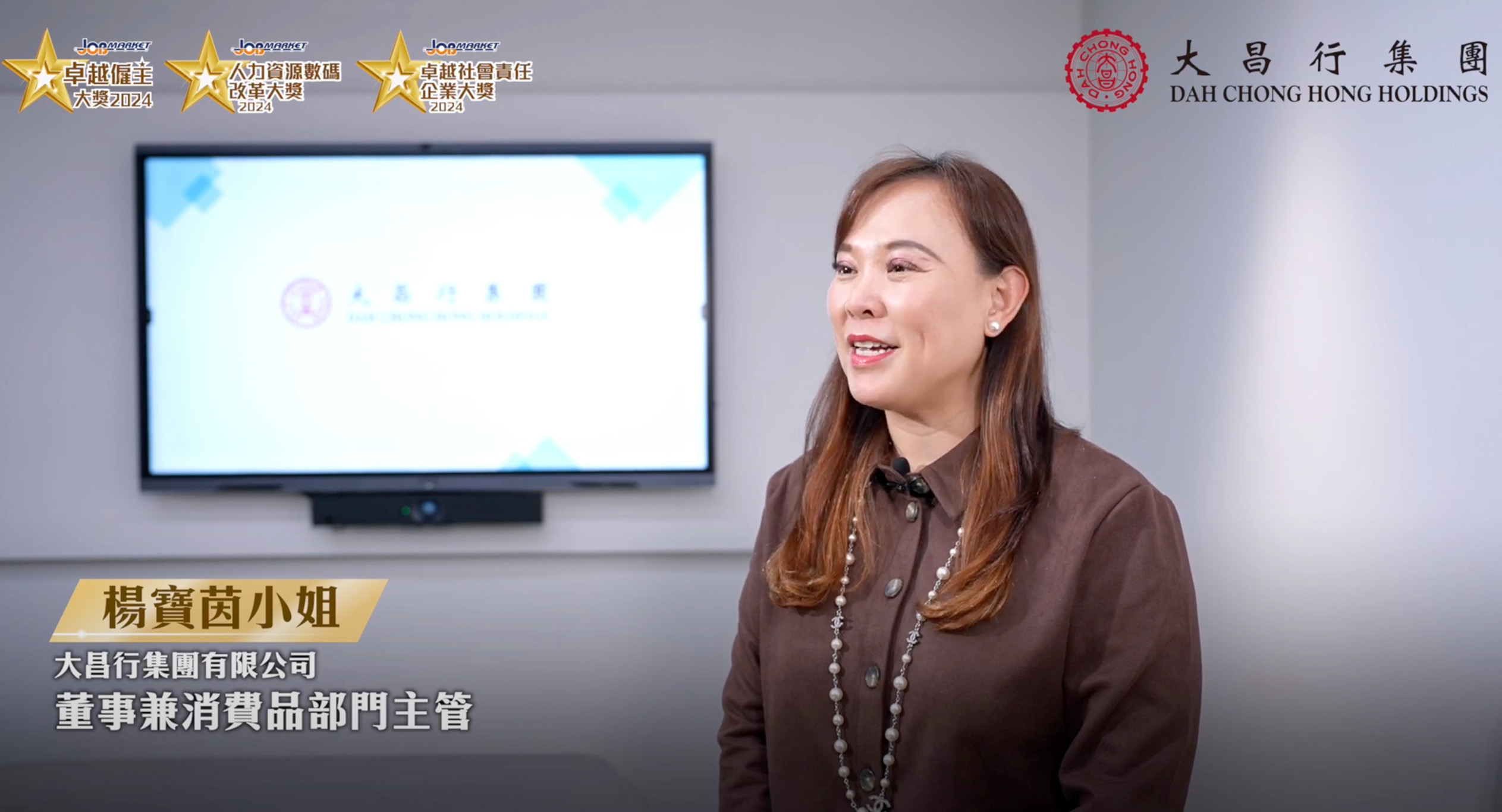 Dah Chong Hong Holdings Limited