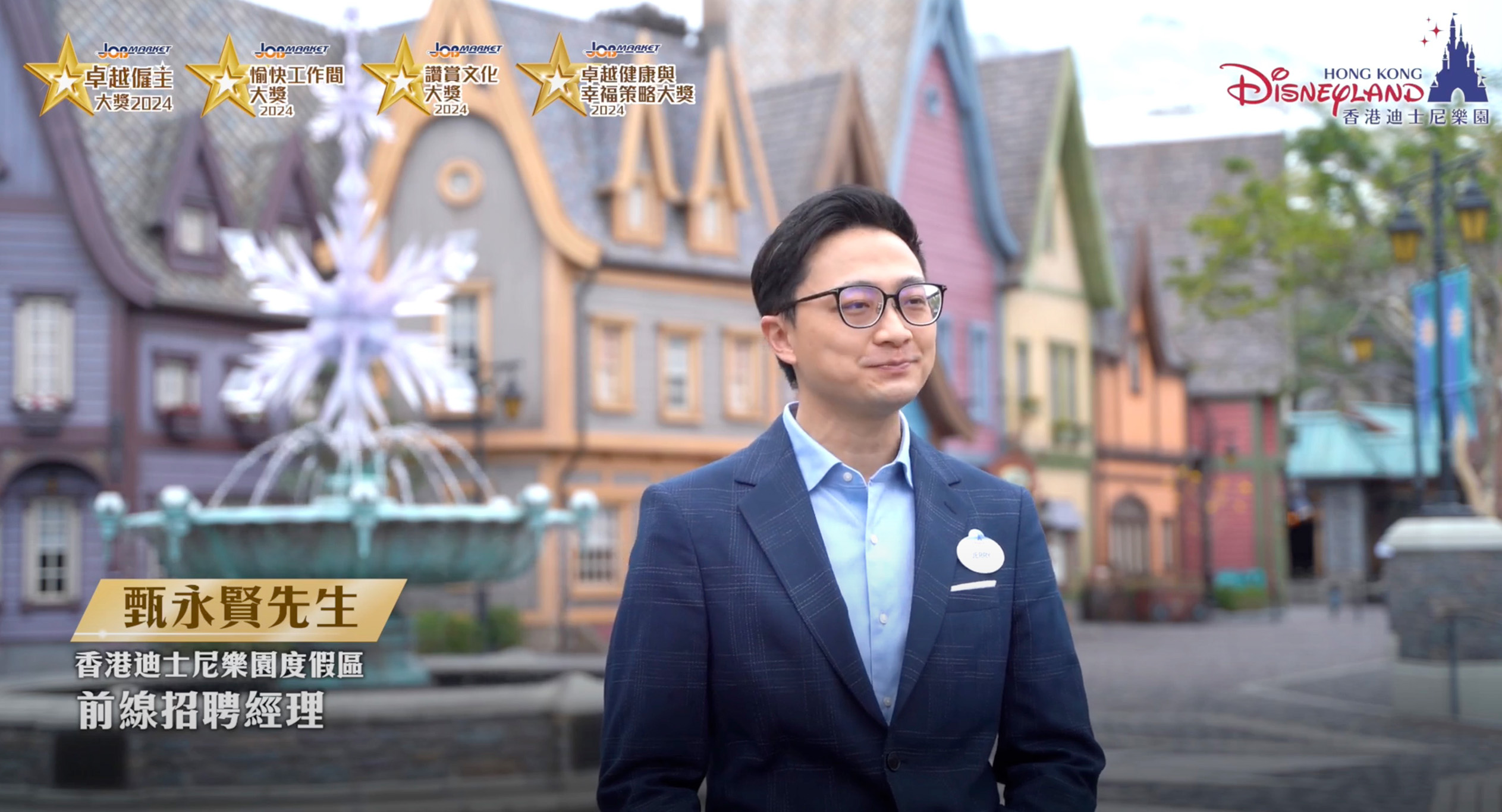 Hong Kong Disneyland Resort