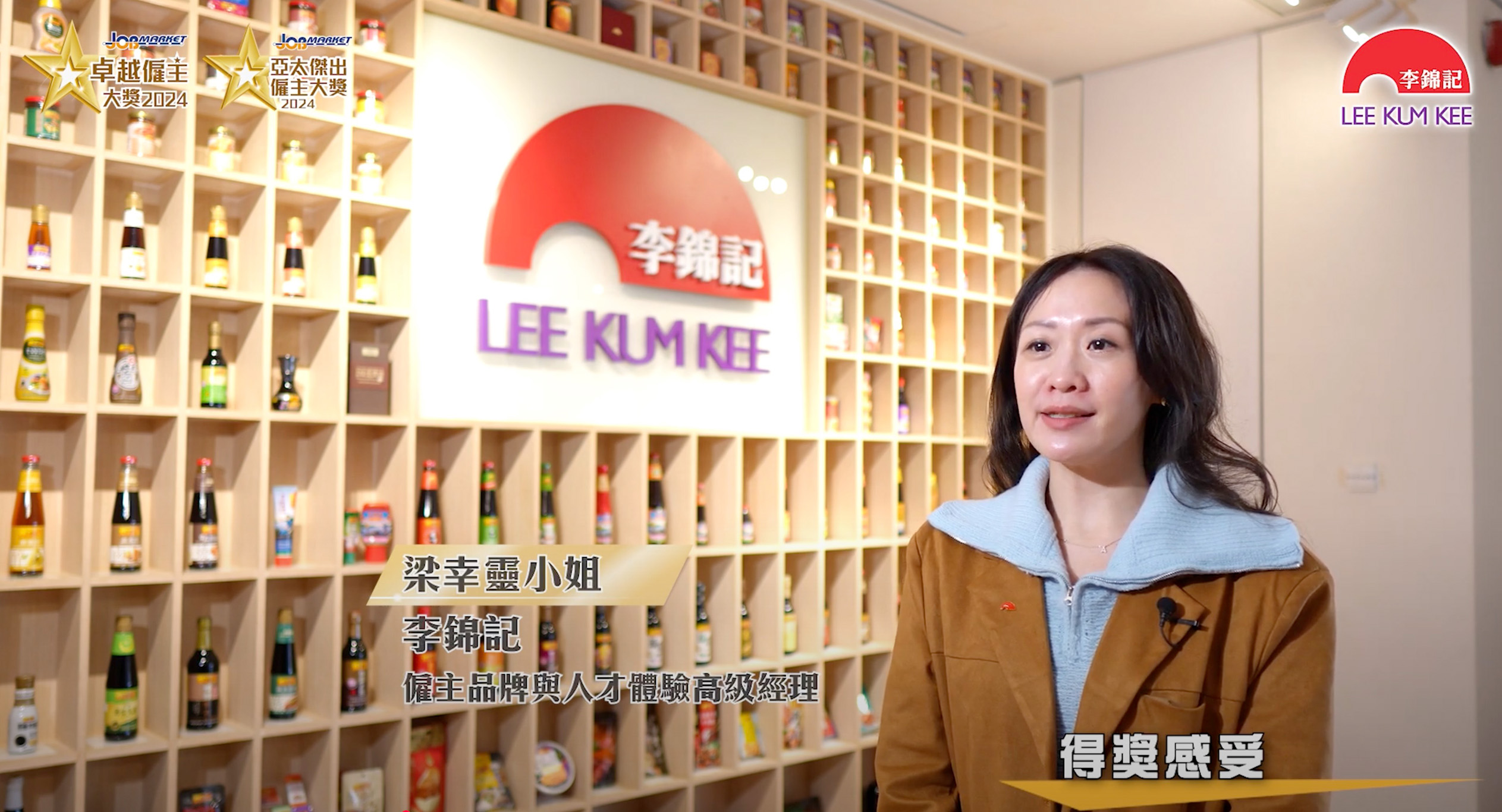 Lee Kum Kee Company Limited