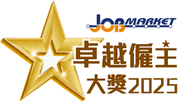 卓越僱主大獎 2022