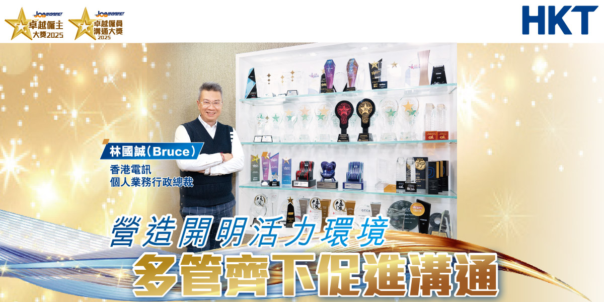 香港電訊有限公司